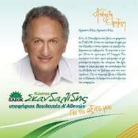 ekloges2009