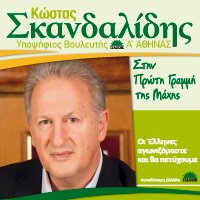 ekloges2012