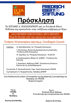 ekdilwsi istame1