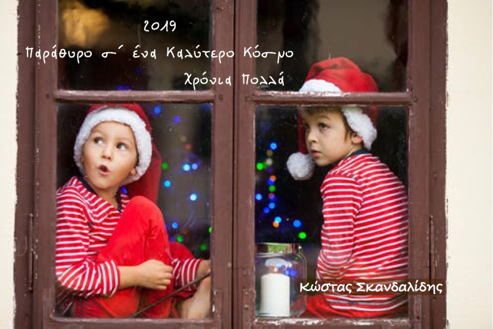 christmas 2018